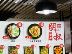 -明叔捞面