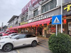 -官塘兄弟·潮汕牛肉店(官塘总店)