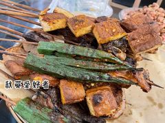 秋葵-德四家·傣族风味烧烤(金实店)
