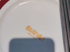 -新渝城·始于2000年(淘金店)