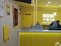 -千米手机电脑维修回收(吴中路店)