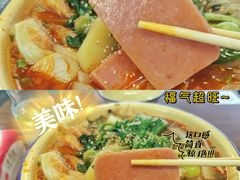 -脑馋粉儿(三里屯店)