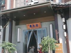 门面-東大方(武康千秋广场店)