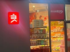 -良品铺子(南昌梦时代广场店)