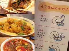 -豆相识•九九豆腐脑(牛咡桥店)
