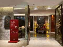 门面-夏宫中餐厅(静安香格里拉店)