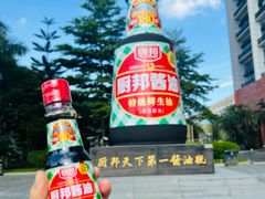 -厨邦酱油文化博览馆