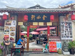 门面-金必轩(青岩店)