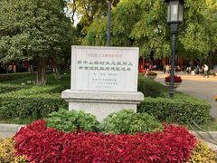 -南京中国近代史遗址博物馆(南京总统府)