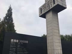 -侵华日军南京大屠杀遇难同胞纪念馆