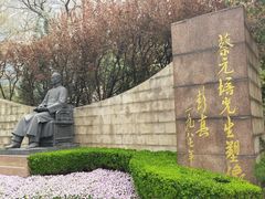 -静安公园(静安寺街道)