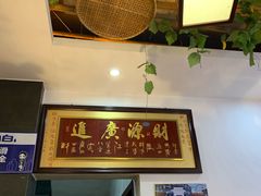 门面-硒客特色餐厅(温汤店)