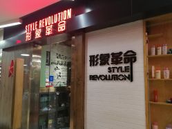 -形象革命造型·护肤Hair Studio