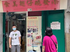 -添發碗仔翅美食