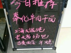 -海曙西区老大房(孝闻街店)