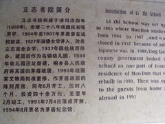 -乌镇东栅景区-茅盾故居