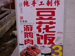 -海窝子古镇