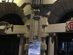 -中国工商银行(武汉市汉口支行)
