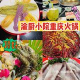 三亚必吃重庆火锅