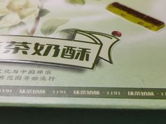 -祥禾饽饽铺·中式糕点(天津河西万科广场店)