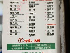 菜单-贺记蛋烘糕(文庙西街店)