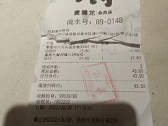 -麦德龙(青羊店)