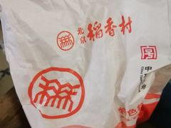 -北京稻香村(六里桥店)