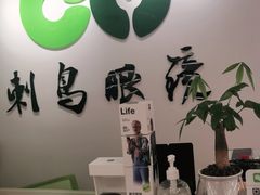 -刺鸟眼镜(黄岛直营店)