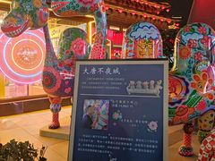 -大唐不夜城