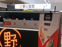 -野人牧坊Gelato(天津南开大悦城店)