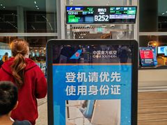 -广州白云国际机场-T2航站楼