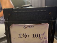 -华夏良子·足道SPA艾灸(金皇大厦店)