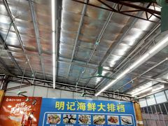 -明记海鲜大排档(巽寮湾店)