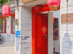 -院落新京菜·烤鸭(地安门店)