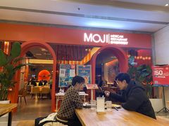 -墨纪Mojí墨西哥餐厅(官舍店)