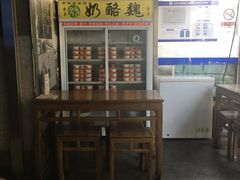 -奶酪魏(牛街总店)