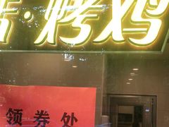 -民间老鸡汤面馆(中山北路店)