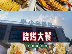 -串小白烧烤(金沙洲店)