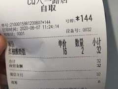 -一只酸奶牛(八一路店)