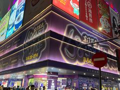 -茂业百货(东门店)