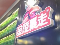 -金陵暴走小龙虾·迷踪蟹(凯德MALL店)