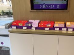 -GANSO元祖食品(西安含光路店)