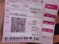 android_upload_pic-万达影城(大明宫万达广场IMAX店)