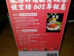 -力力豆花庄(广渠门店)