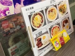 菜单-新记餐厅(香槟大厦店)