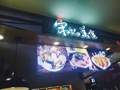 -丽达宋记美食(丽达购物中心店)