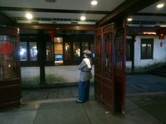 -沈厅酒家(周庄店)