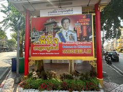 -唐人街(耀华力路)