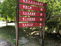 -南京市江宁方山