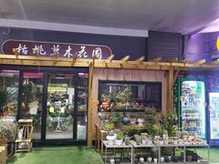 -丽达购物中心(崂山店)